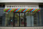 Большое открытие канцелярского супермаркета в городе Лабинск!