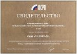 Компания «ХАТБЕР-М» − лучший налогоплательщик 2015 года. Компания «ХАТБЕР-М» − лучший налогоплательщик 2015 года.