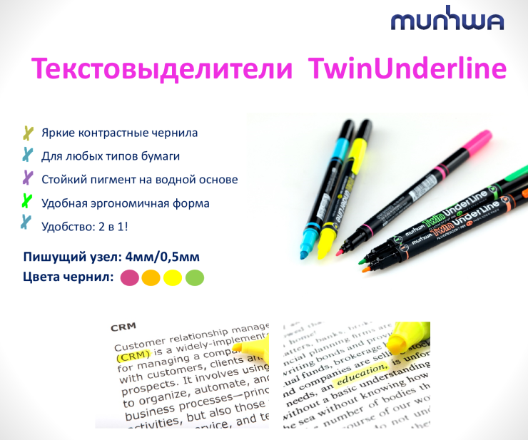 2 � 1: ���������������� Twin Undeline �� MunHwa