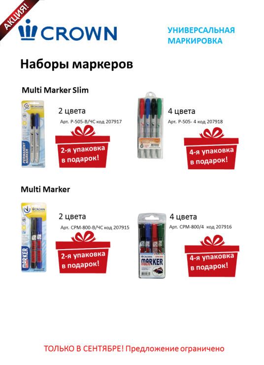 TM Crown ��� �����, ����� � �������� ����������