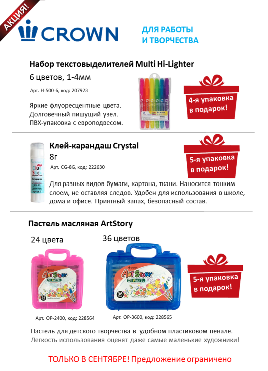 TM Crown ��� �����, ����� � �������� ����������