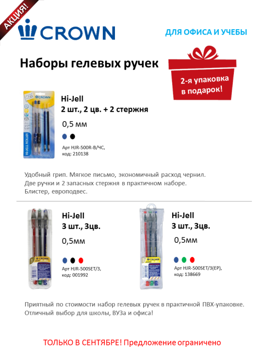TM Crown ��� �����, ����� � �������� ����������