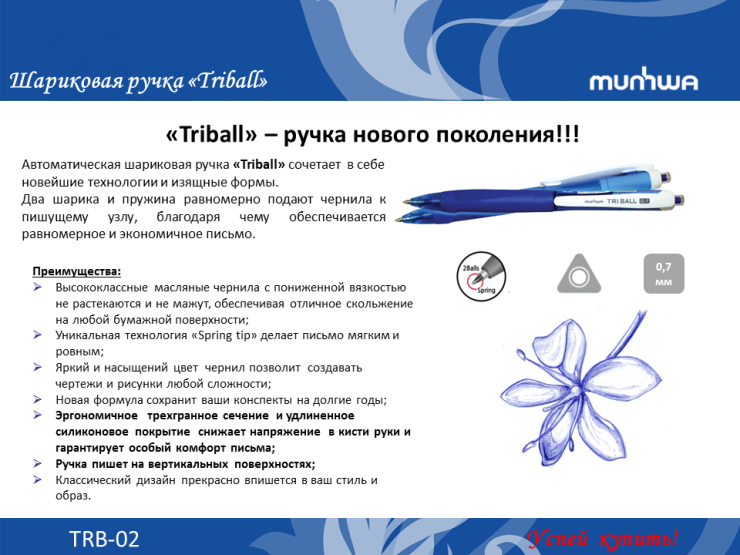 &laquo;Triball&raquo; � ����� ������ ���������!!!