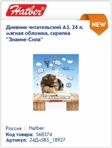 ������������ �������� Hatber � ��������