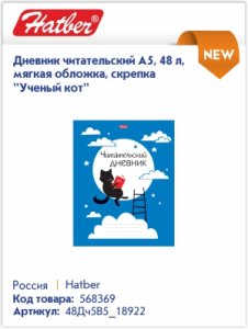 ������������ �������� Hatber � ��������