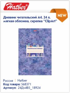 ������������ �������� Hatber � ��������
