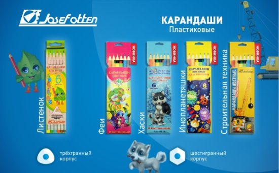 Обновленный ассортимент цветных карандашей и фломастеров J.Otten Обновленный ассортимент цветных карандашей и фломастеров J.Otten