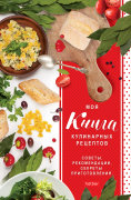 Кулинарные книги от Hatber. Кулинарные книги от Hatber.