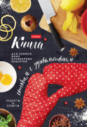 Кулинарные книги от Hatber. Кулинарные книги от Hatber.