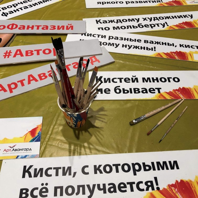 Фабрика “АртАвангард” готовится к выставке “Формула рукоделия” Фабрика “АртАвангард” готовится к выставке “Формула рукоделия”