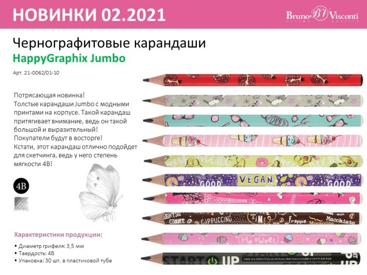 Больше - лучше! Больше - лучше!