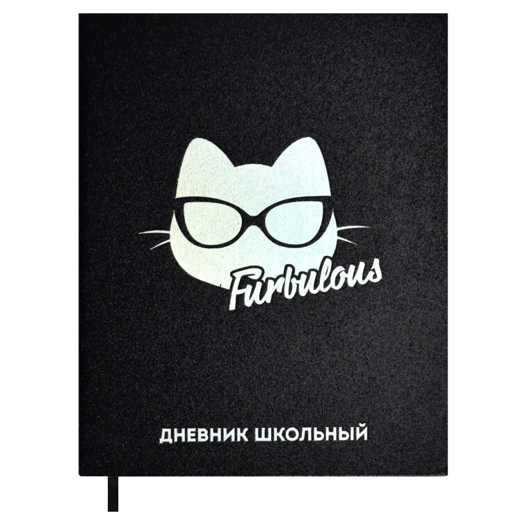 Дневник школьный Дневник школьный