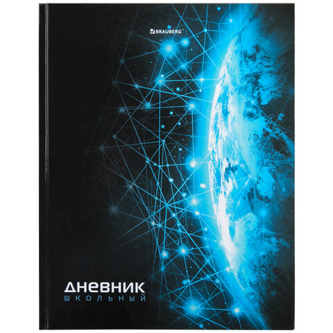 Дневник для 5-11 классов BRAUBERG, ″Hi-tech″ Дневник для 5-11 классов BRAUBERG, ″Hi-tech″