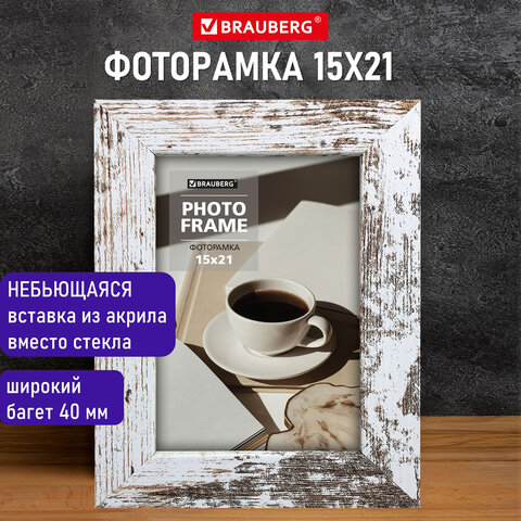 Рамка 15х21 BRAUBERG ″Christopher″ Рамка 15х21 BRAUBERG ″Christopher″