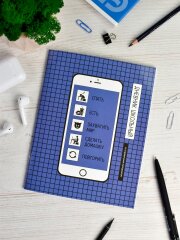 Дневник школьный, А5+, 48 л Дневник школьный, А5+, 48 л