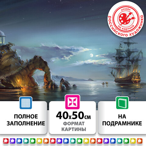 Картина стразами (алмазная мозаика) ОСТРОВ СОКРОВИЩ ″Лунная ночь″ Картина стразами (алмазная мозаика) ОСТРОВ СОКРОВИЩ ″Лунная ночь″