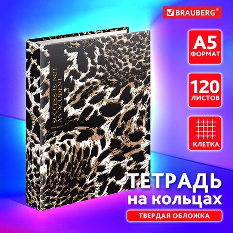 ������� �� ������� BRAUBERG ″Leopard″, 120 ������
