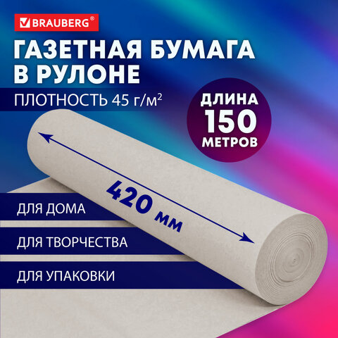 Бумага для творчества и упаковки газетная BRAUBERG Бумага для творчества и упаковки газетная BRAUBERG