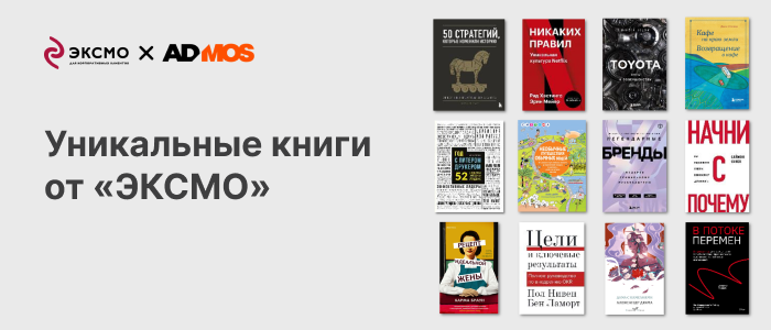 Персонализация книг от «ЭКСМО»: от подарочного издания до VIP-версии. Персонализация книг от «ЭКСМО»: от подарочного издания до VIP-версии.