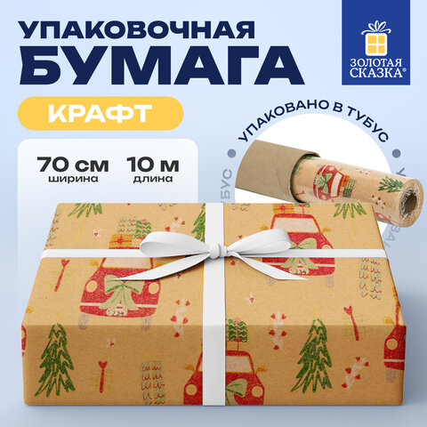 Бумага упаковочная крафт BIG SIZE новогодняя ″XMAS Car″ Бумага упаковочная крафт BIG SIZE новогодняя ″XMAS Car″