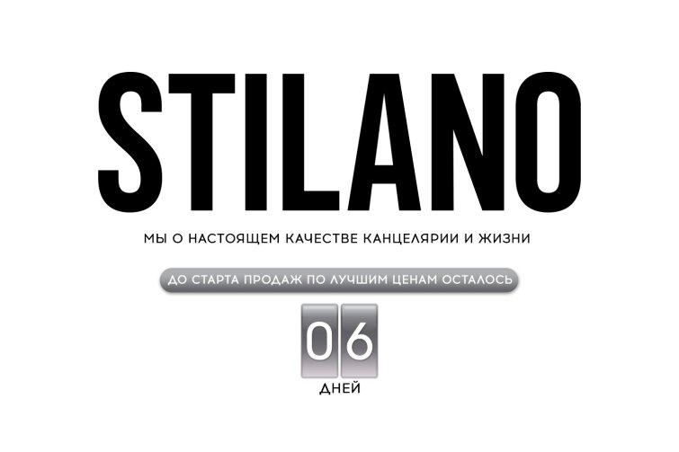 STILANO STILANO