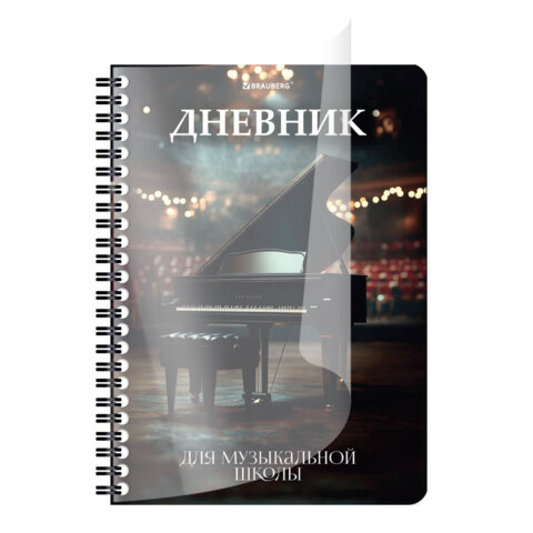 ������� ��� ����������� ����� BRAUBERG, ″�����″