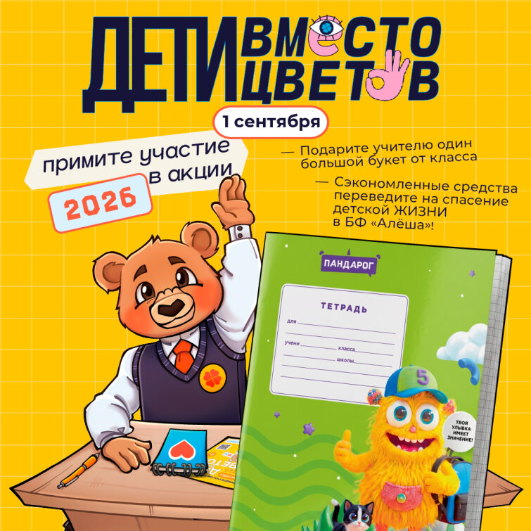 ОПТИКОМ передал 30 тысяч тетрадей серии «Эмоциональный интеллект» для акции «Дети вместо цветов» ОПТИКОМ передал 30 тысяч тетрадей серии «Эмоциональный интеллект» для акции «Дети вместо цветов»