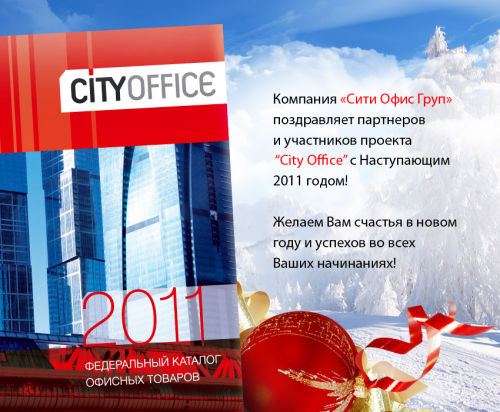 city office