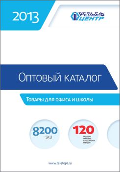 Выпуск нового каталога! Выпуск нового каталога!