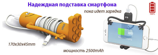 Новинка от Dragon Gifts: Power bank - подставка для смартфона Новинка от Dragon Gifts: Power bank - подставка для смартфона