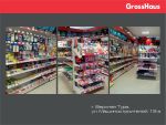 GrossHaus в каждый город! GrossHaus в каждый город!
