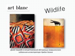 ������� ������ �� Art Blanc!