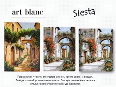 ������� ������ �� Art Blanc!