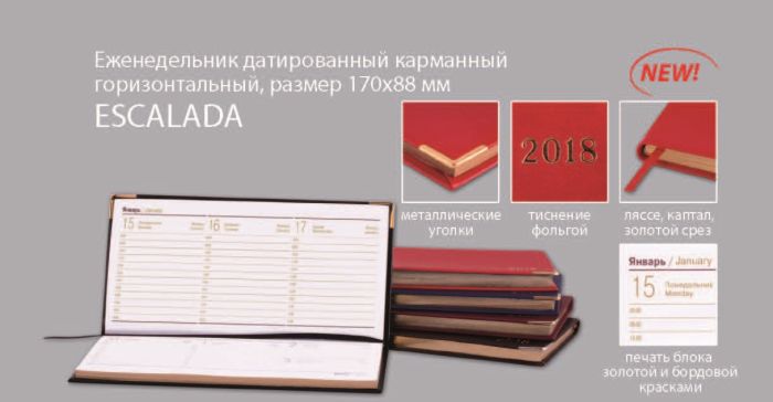 Новые планинги Феникс+ Новые планинги Феникс+