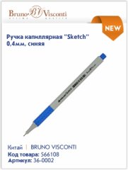 Капиллярная ручка Bruno Visconti: мягкое скольжение и четкие линии. Капиллярная ручка Bruno Visconti: мягкое скольжение и четкие линии.