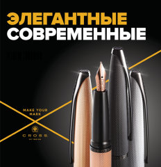 Пишущие инструменты Cross ATX Пишущие инструменты Cross ATX