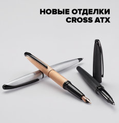 Пишущие инструменты Cross ATX Пишущие инструменты Cross ATX
