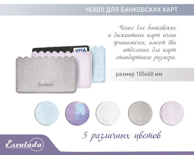 NEW &laquo;Escalada&raquo;. ����� � �������� �������� ��� ���������� ����
