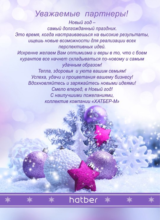 С Новым 2019 Годом! С Новым 2019 Годом!