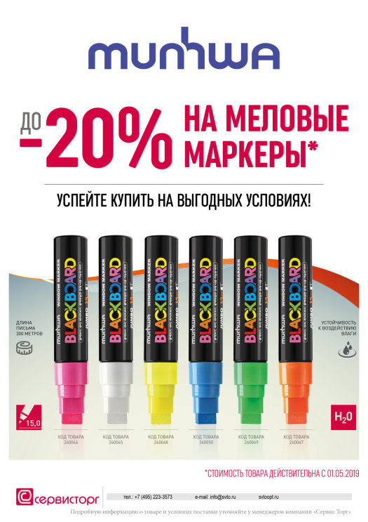 ������ ���� �� ������� ������� Black Board Jumbo