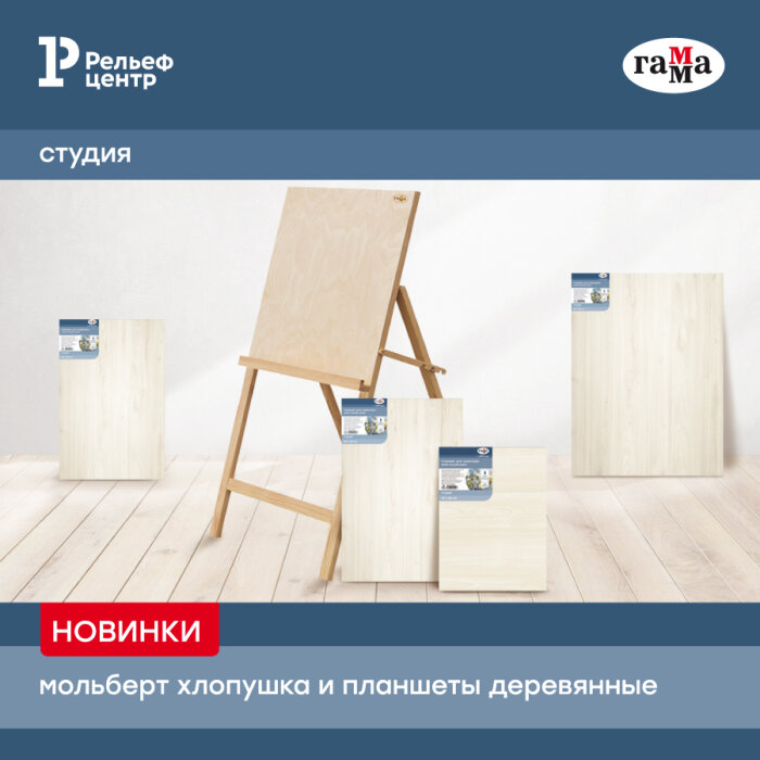 Обновлённый реквизит для будущих шедевров Обновлённый реквизит для будущих шедевров