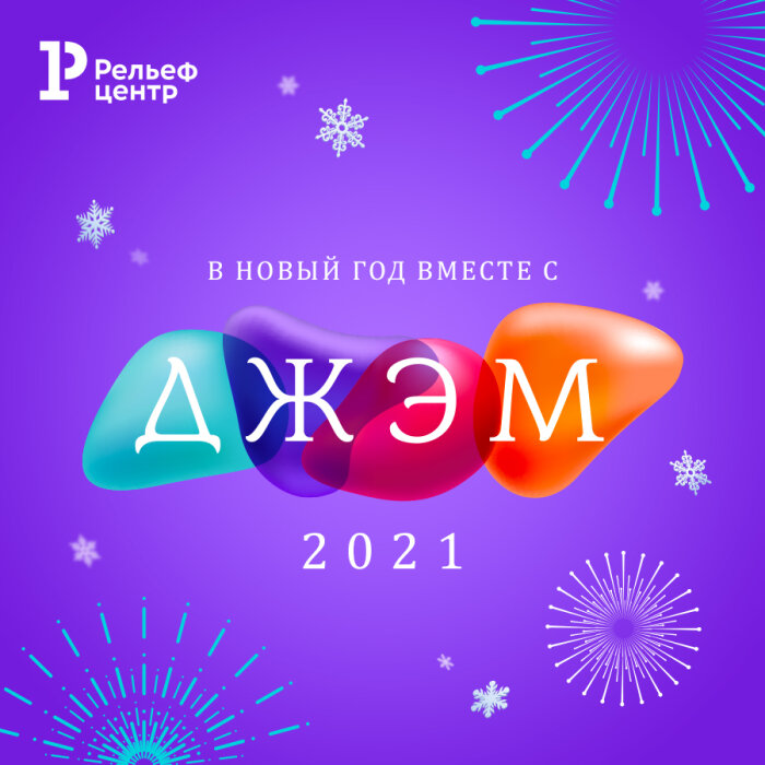 �������� ����� 2020 ������ � ����