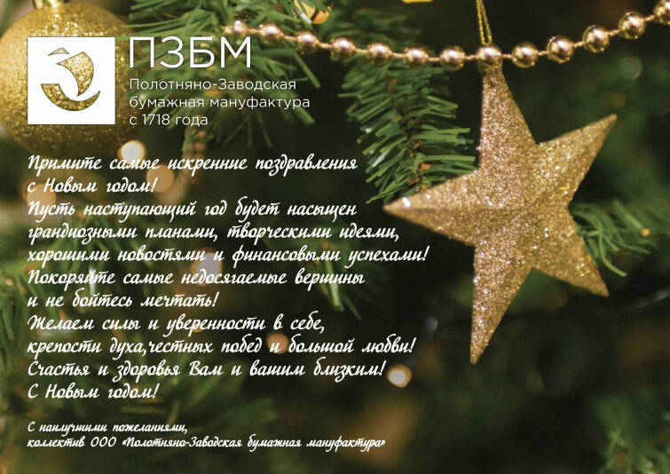 С наступающим Новым годом! С наступающим Новым годом!