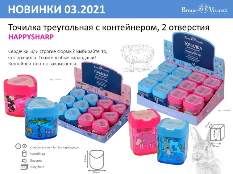 Сердечки или строгие формы? Сердечки или строгие формы?