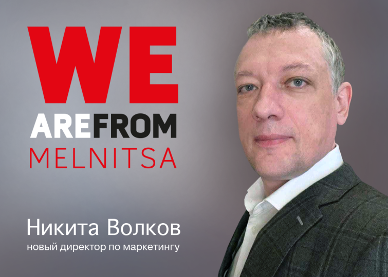 Кадровые изменения в ЛА «Мельница» Кадровые изменения в ЛА «Мельница»