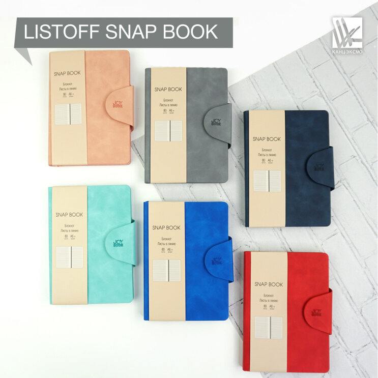Listoff Snap book – максимальное удобство для ваших планов! Listoff Snap book – максимальное удобство для ваших планов!