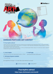 ShinHan Postcard Art Contest 2022