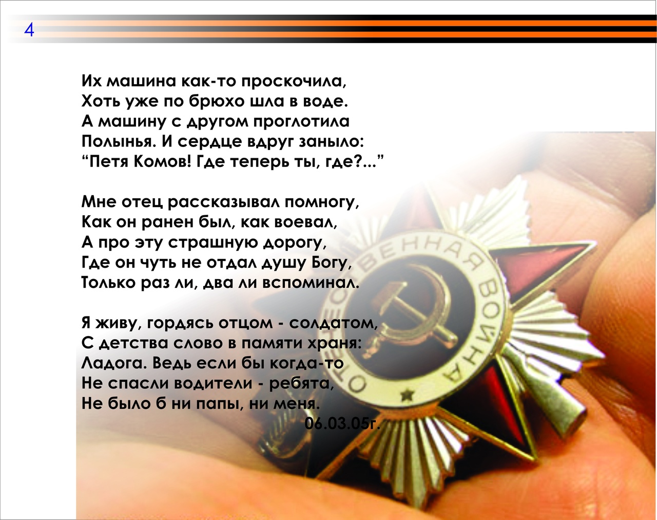 Выставка работ к 9 мая от педагогов-друзей бренда ГАММА Выставка работ к 9 мая от педагогов-друзей бренда ГАММА