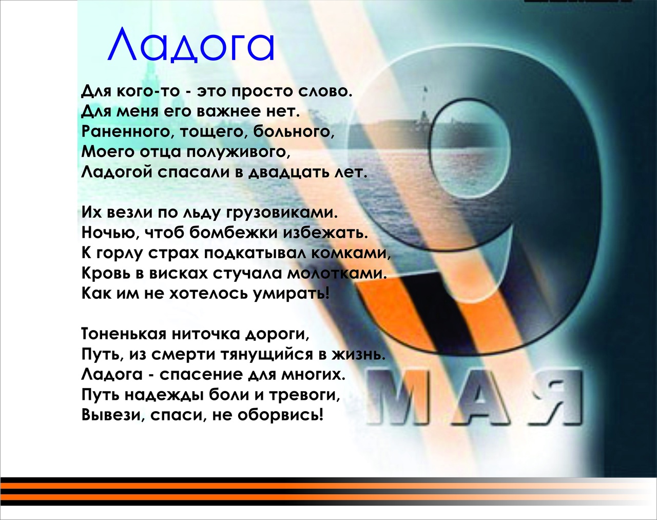Выставка работ к 9 мая от педагогов-друзей бренда ГАММА Выставка работ к 9 мая от педагогов-друзей бренда ГАММА