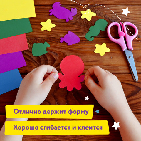 Картон цветной ЮНЛАНДИЯ Картон цветной ЮНЛАНДИЯ